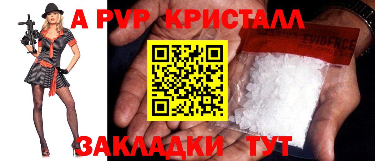 Alfa_PVP крисы CK Минусинск