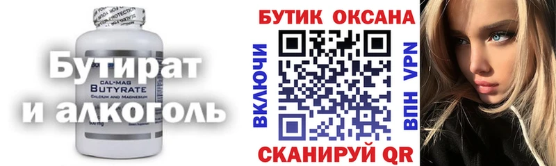 Бутират GHB  Минусинск 