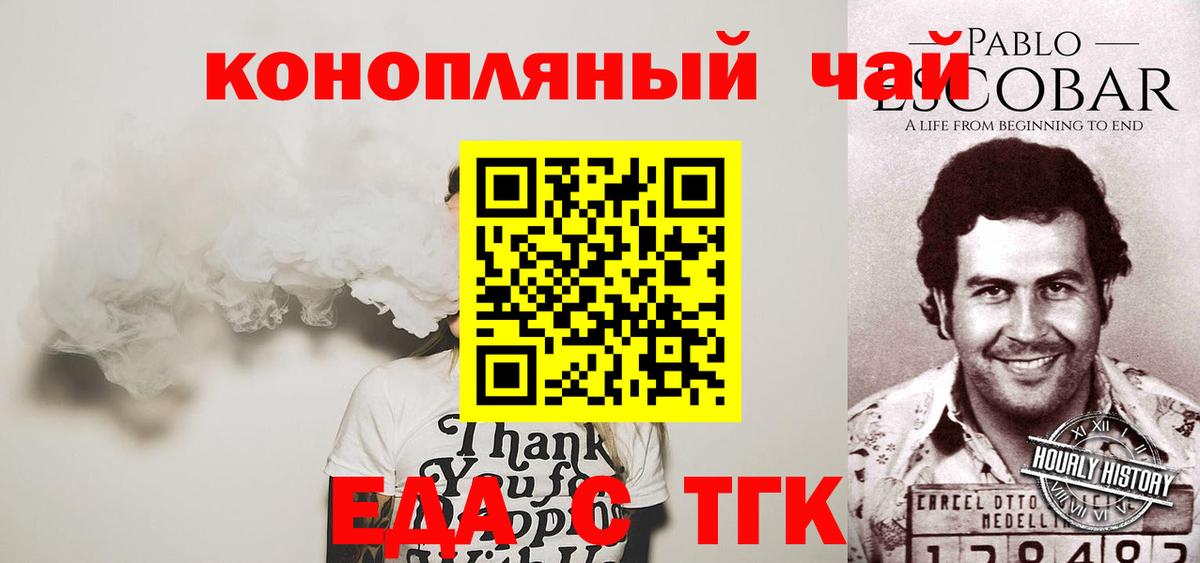 Canna-Cookies конопля  Вход с VPN  Минусинск 