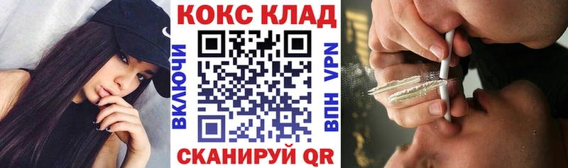 закладка  Минусинск  КОКАИН VHQ 