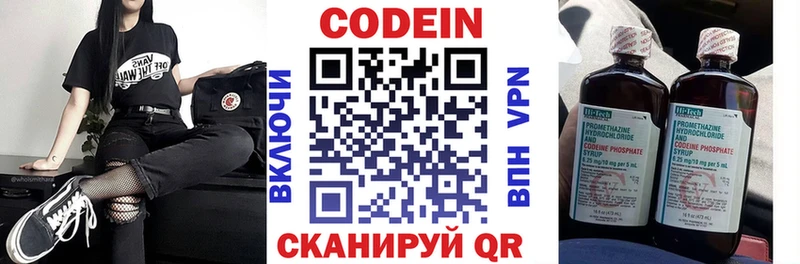 Кодеиновый сироп Lean Purple Drank  kraken вход  маркетплейс официальный сайт  Минусинск 