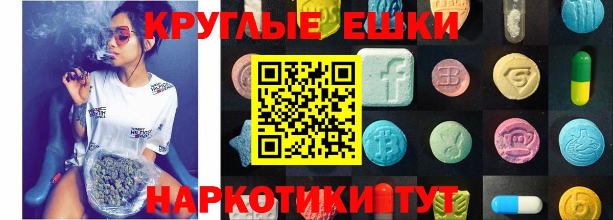 Экстази mix  Вход с VPN  Минусинск  Экстази  ЭКСТАЗИ Philipp Plein 