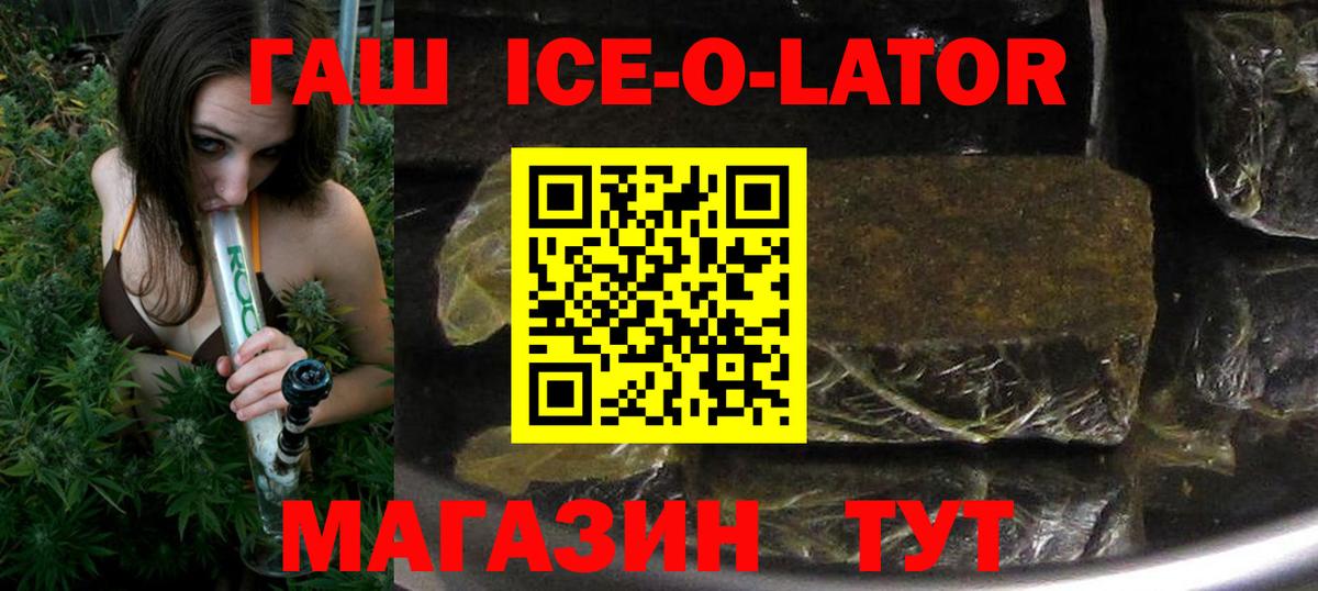 ГАШИШ убойный  Гашиш  сколько стоит  Гашиш убойный  Вход с VPN  Минусинск 