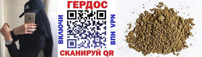 Героин белый  Минусинск 