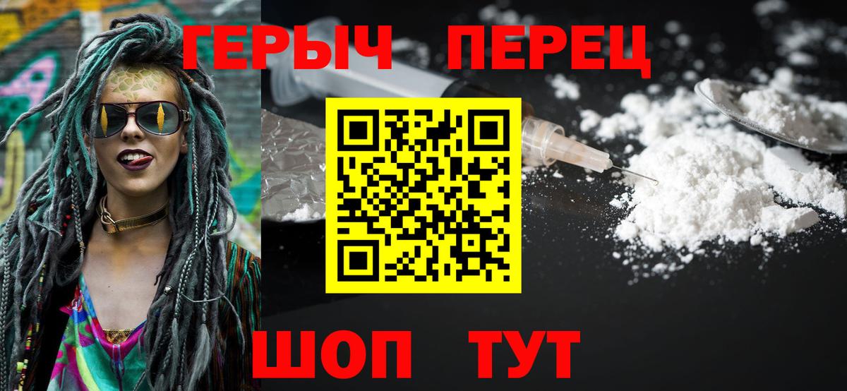 Героин Афган Минусинск