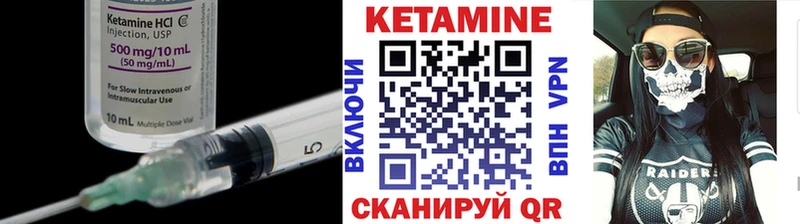 Кетамин ketamine  Минусинск 