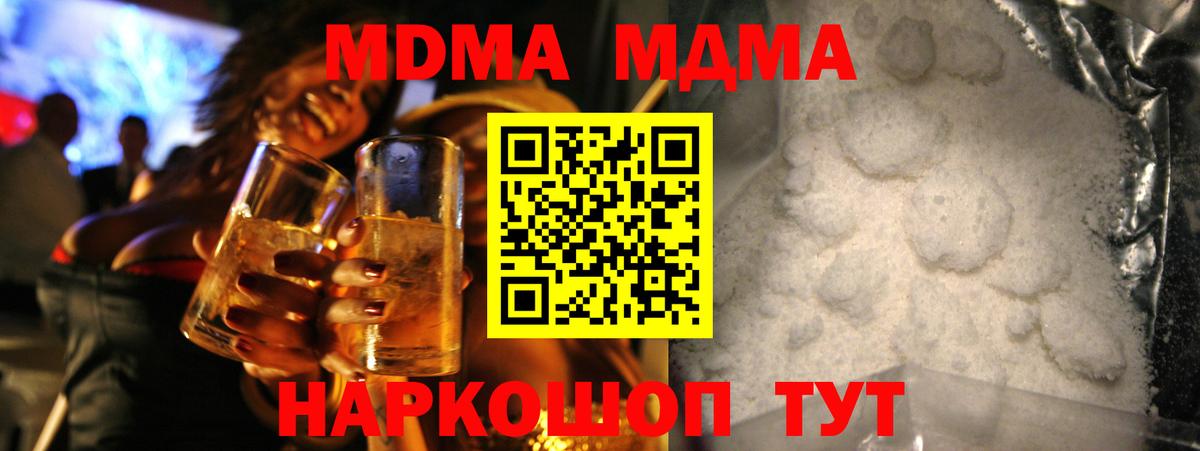 MDMA VHQ Минусинск