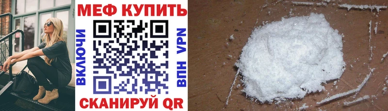 МЯУ-МЯУ 4 MMC Минусинск