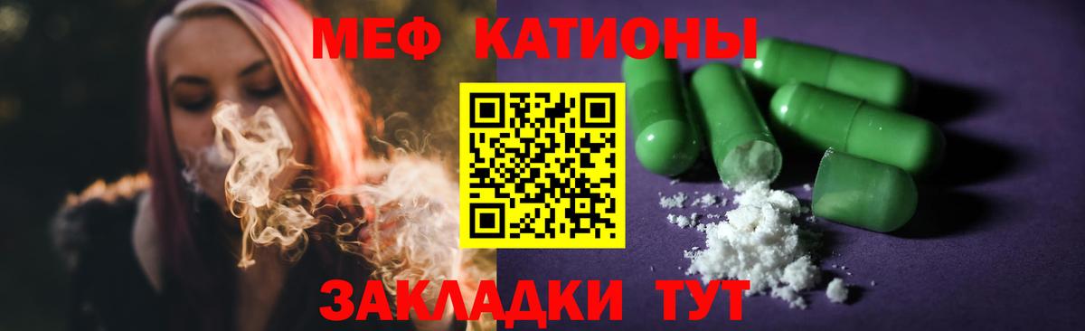 Меф мяу мяу мука Минусинск