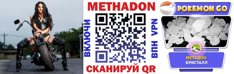 Метадон кристалл  закладки  Минусинск 