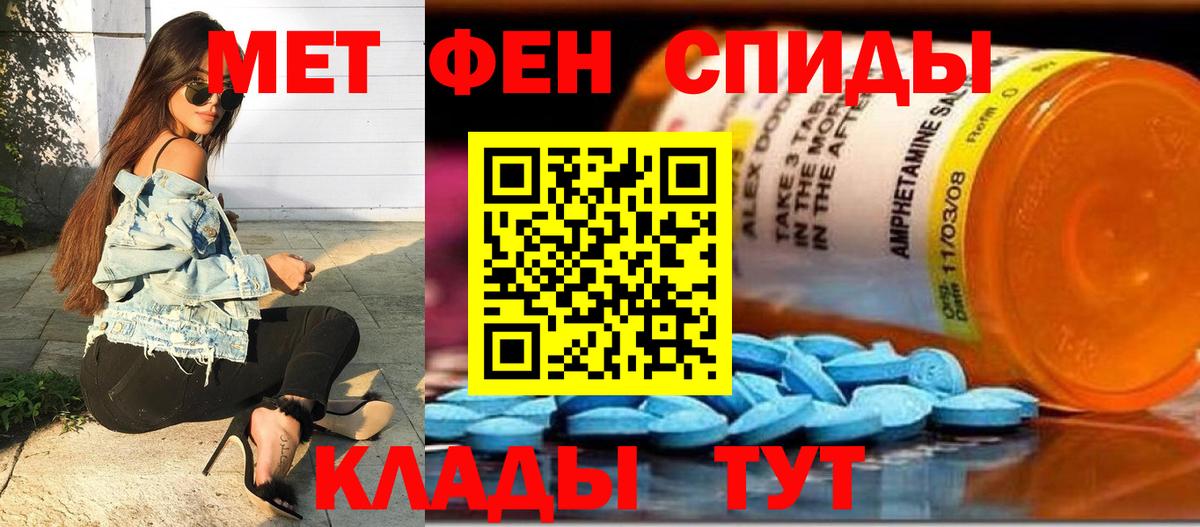 Минусинск  Метамфетамин пудра  Вход с VPN  Метамфетамин пудра 